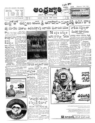 ANDHRAJYOTHI Volume no 14 issue no 56 : AndhraJyothi : Free Download,  Borrow, and Streaming : Internet Archive